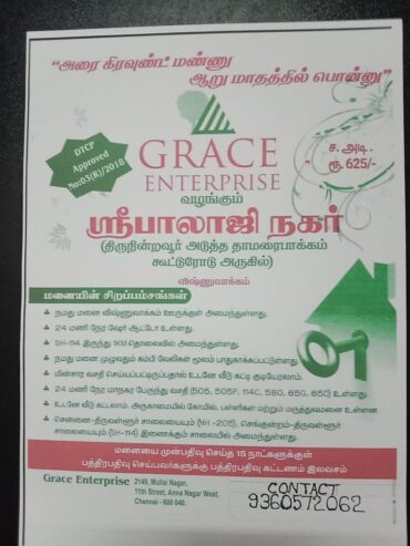 Plots Available in Thamaraipakkam near Thirunanriyur (Balaji Nagar)