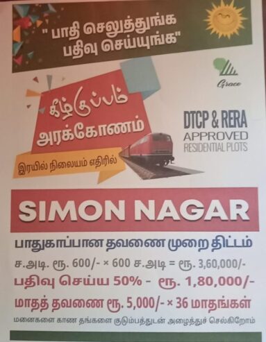 Plots Available in Keezhkuppam Arakkonam (Simon Nagar)